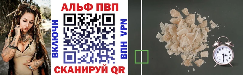 Купить  Сергач  A PVP VHQ 