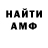 АМФЕТАМИН Розовый Fitz_14