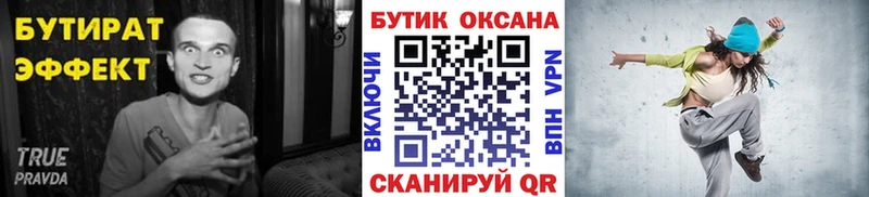 Купить где  Сергач  БУТИРАТ 1.4BDO 