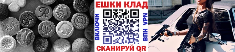 Экстази 250 мг Сергач