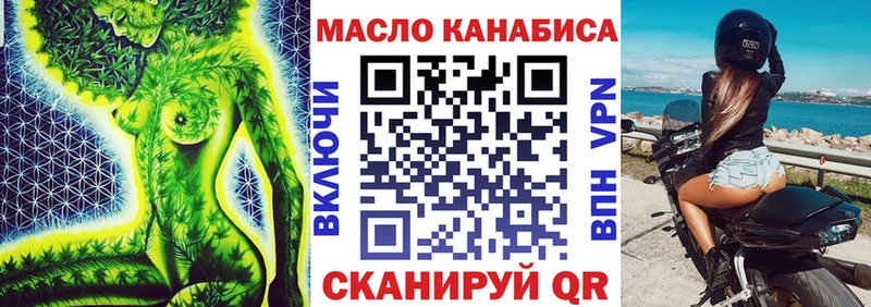 ТГК жижа  Купить закладки  Сергач 